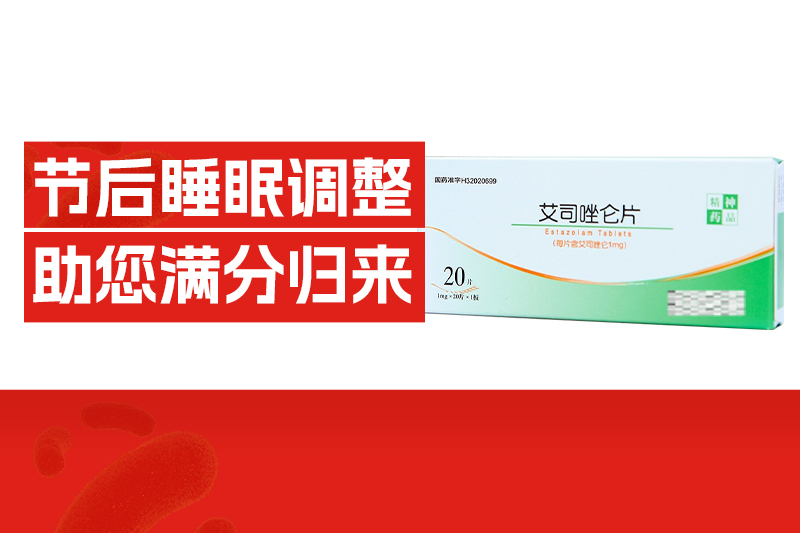 节后上班，你的睡眠是不是乱了套？