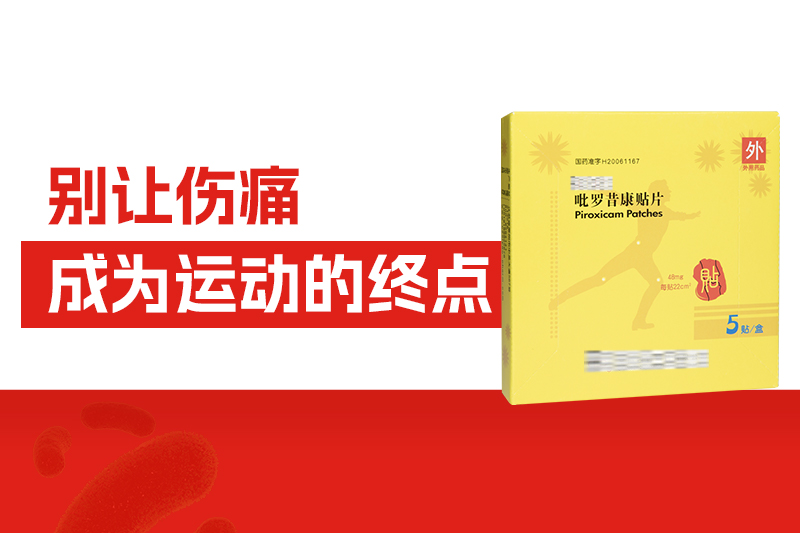 运动的尽头是康复科？抓住急性损伤的黄金48小时